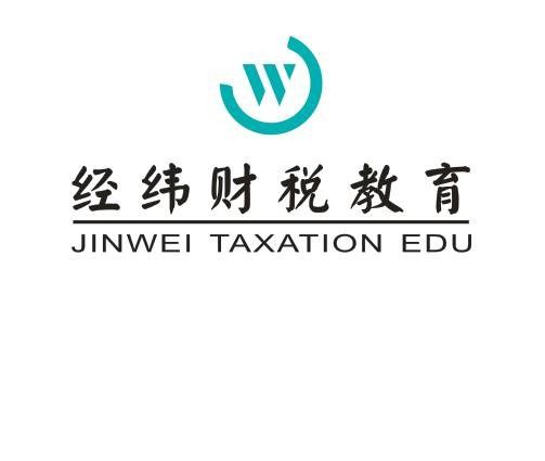 西安经纬财税财务咨询主营产品: 初级会计,税务师,ifm,注册
